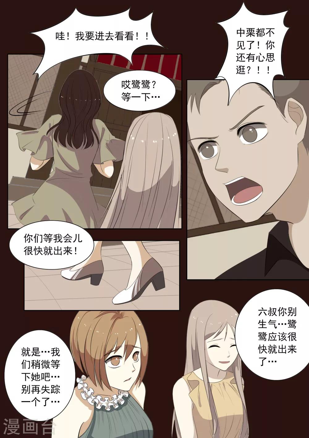 第26话 鬼城4-第26话