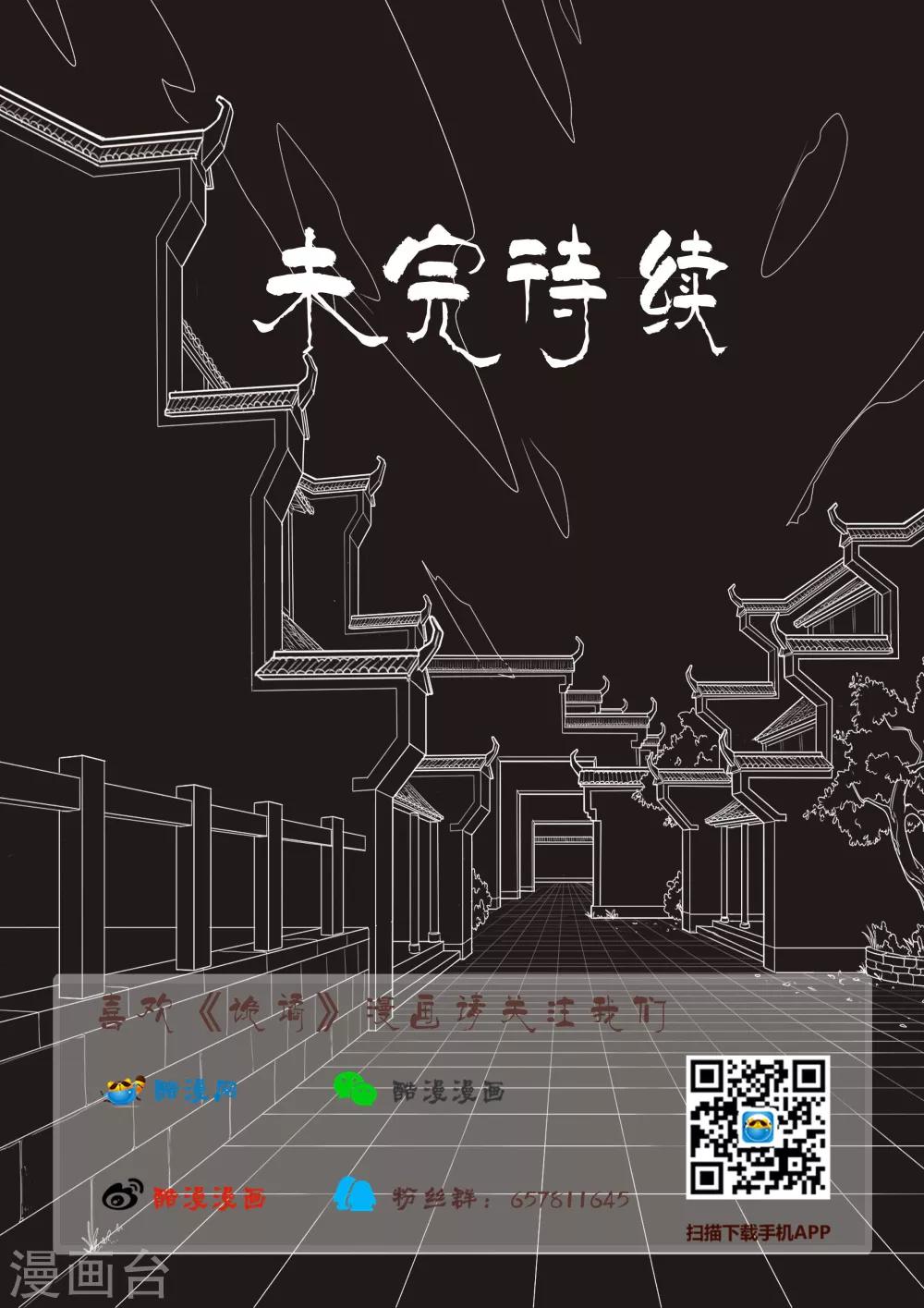 第28话 鬼城6-第28话