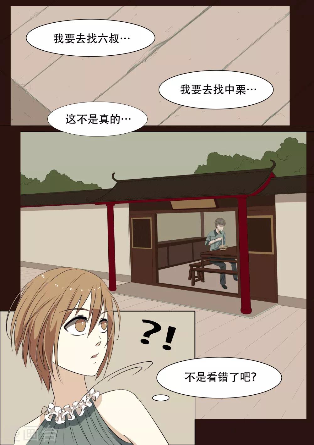 第28话 鬼城6-第28话