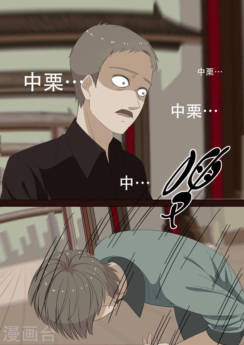 第30话 鬼城8-第30话