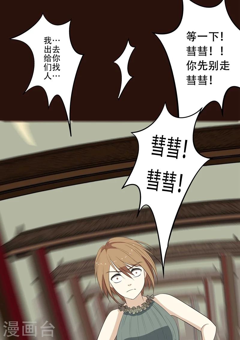 第30话 鬼城8-第30话