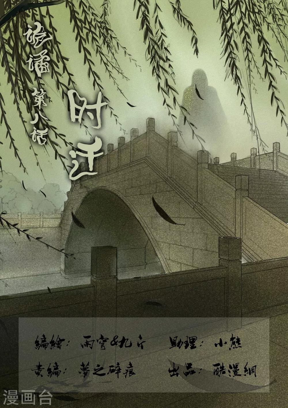 第8话 时迁2-第8话