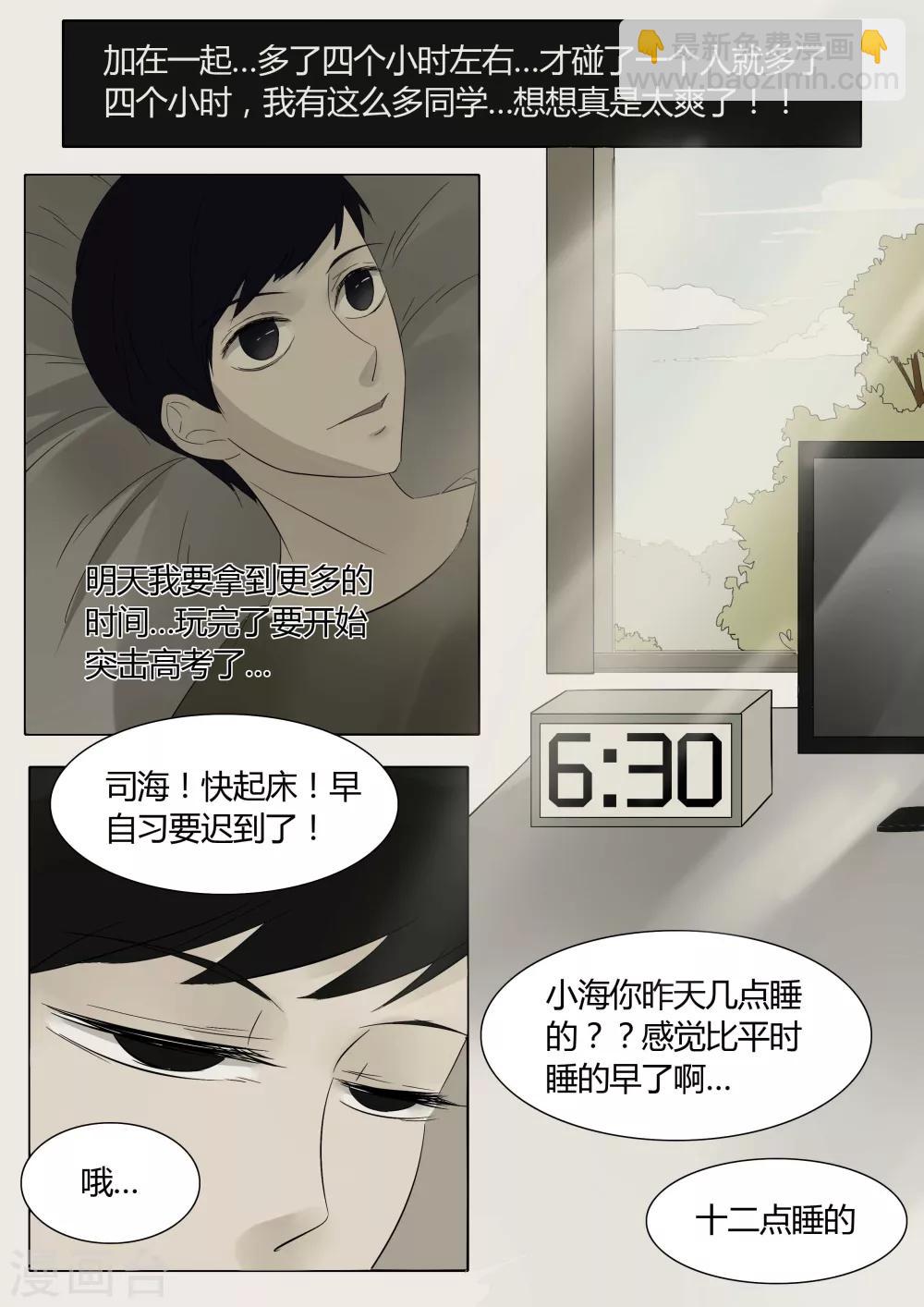 第8话 时迁2-第8话