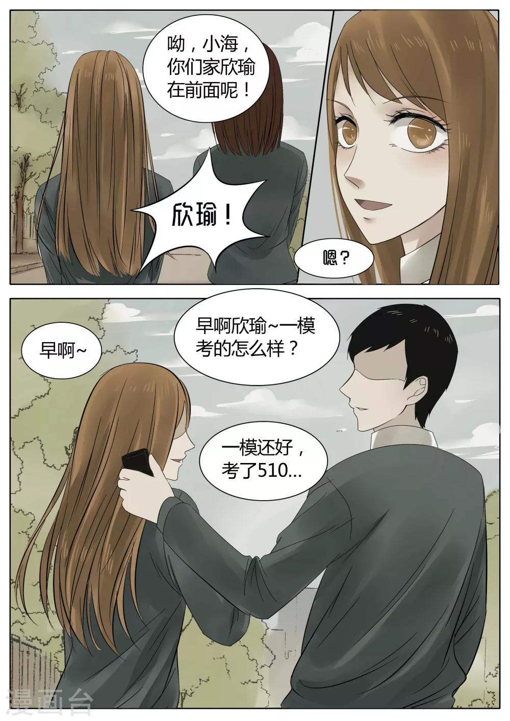 第8话 时迁2-第8话