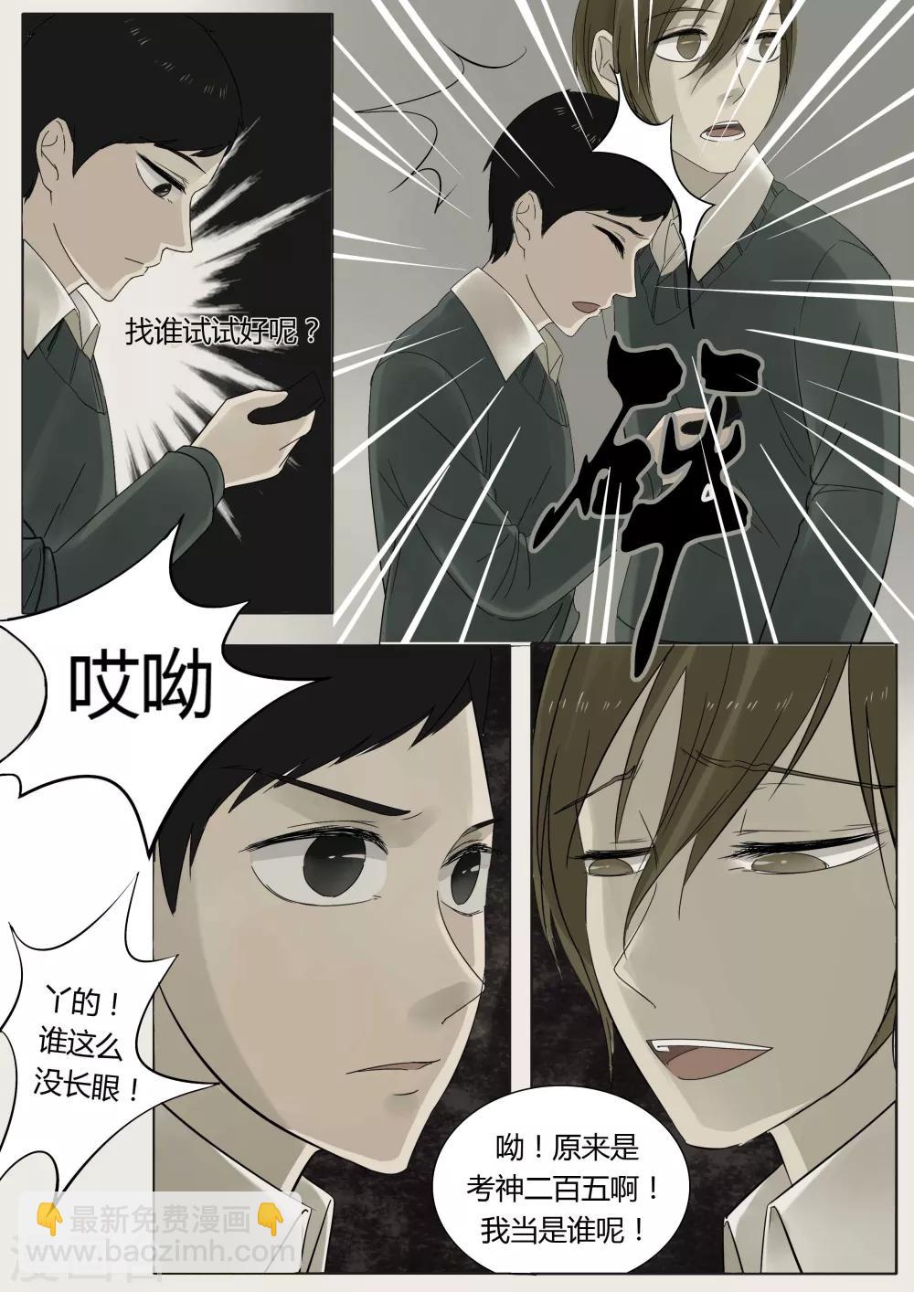 第8话 时迁2-第8话