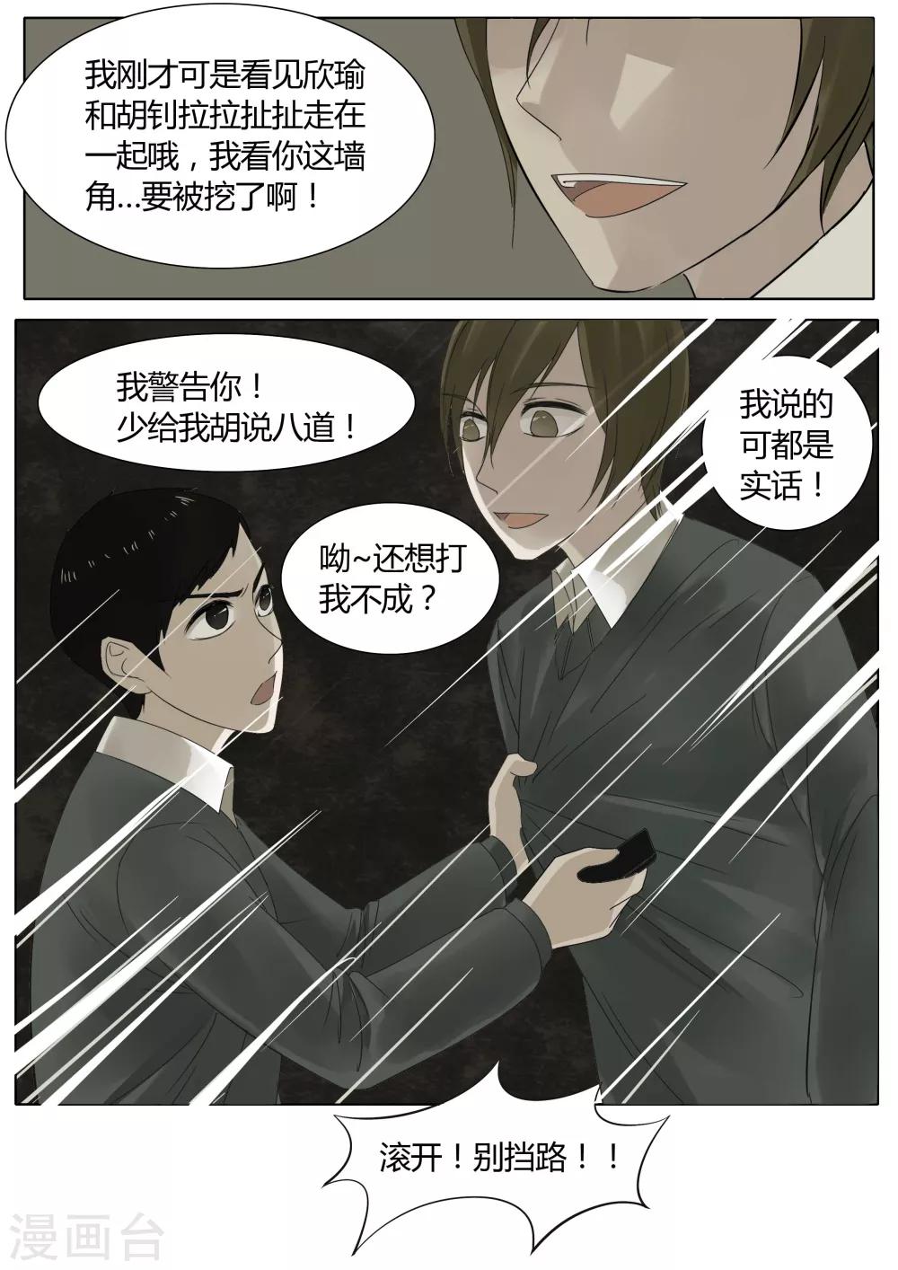 第8话 时迁2-第8话