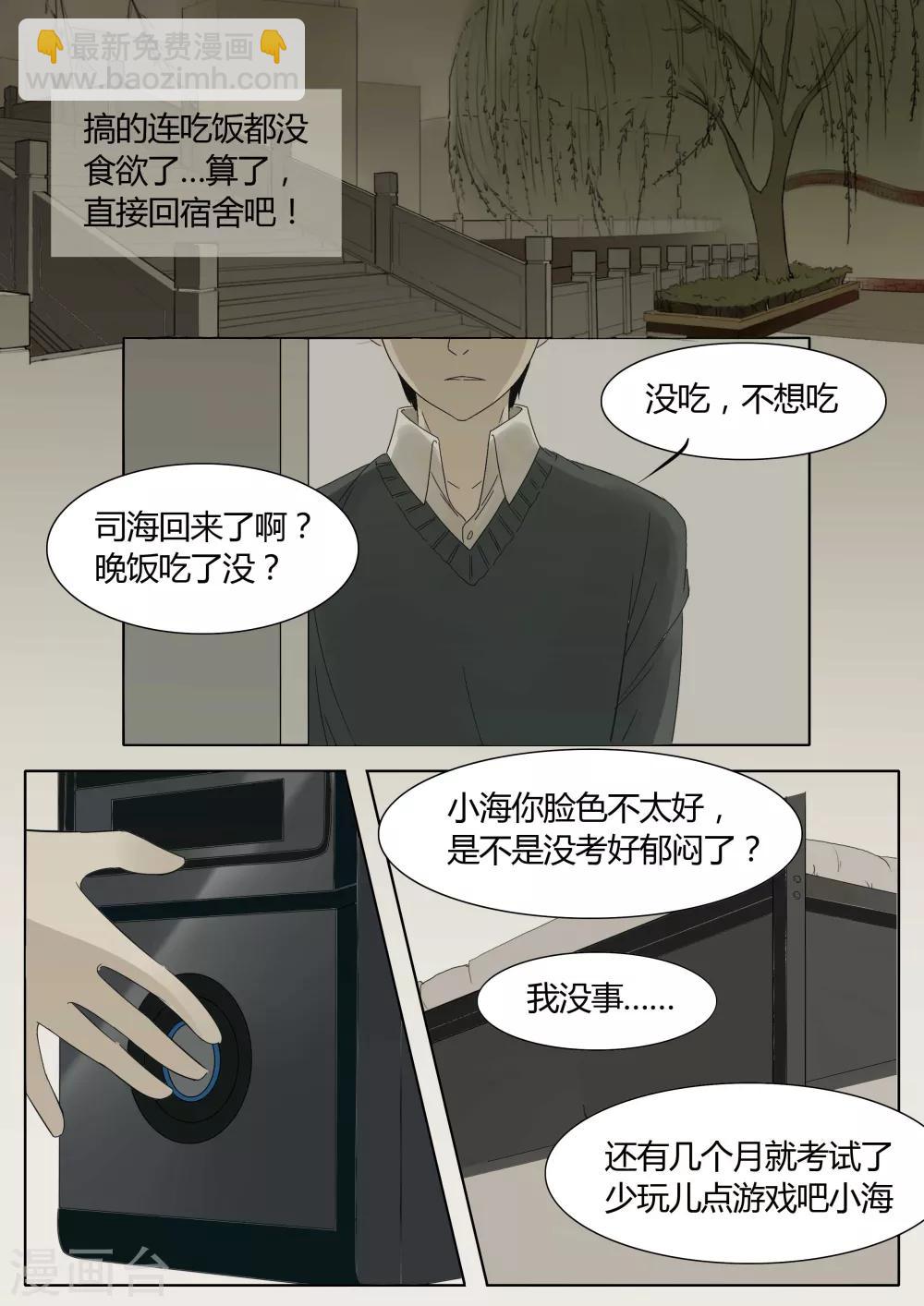 第8话 时迁2-第8话