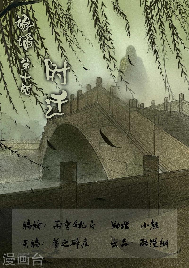 第10话 时迁4-第10话