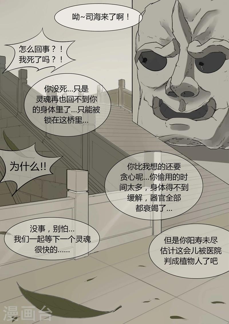 第10话 时迁4-第10话