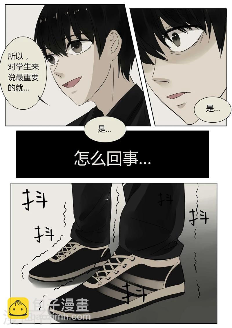 第10话 时迁4-第10话