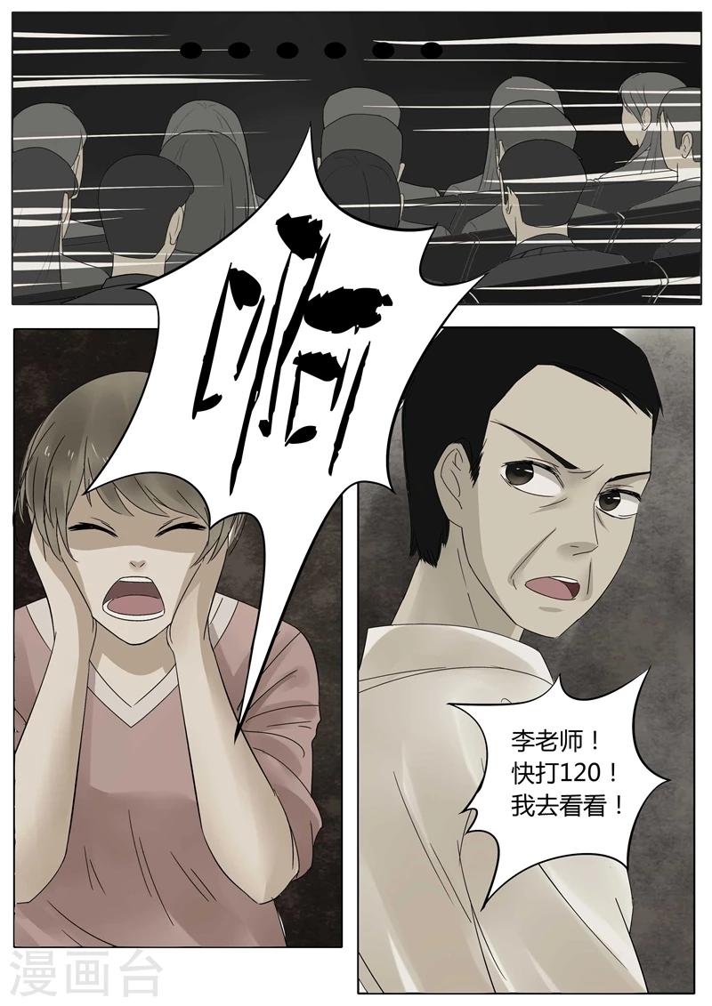 第10话 时迁4-第10话