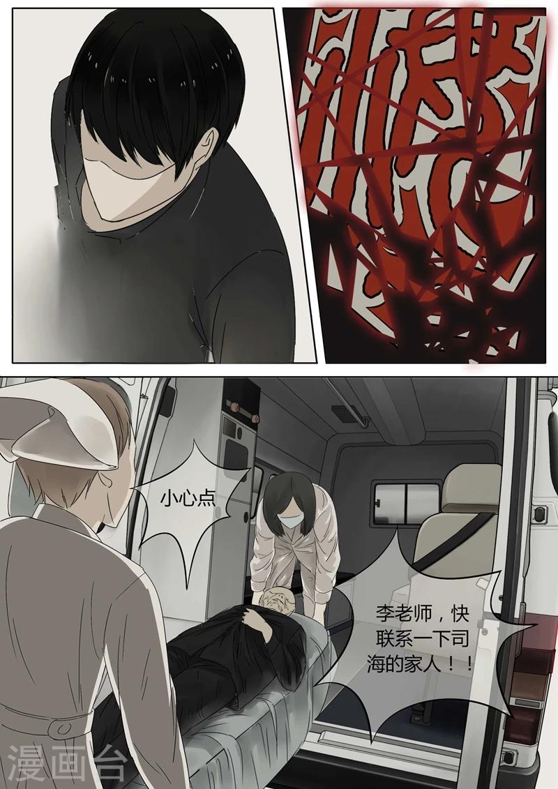 第10话 时迁4-第10话