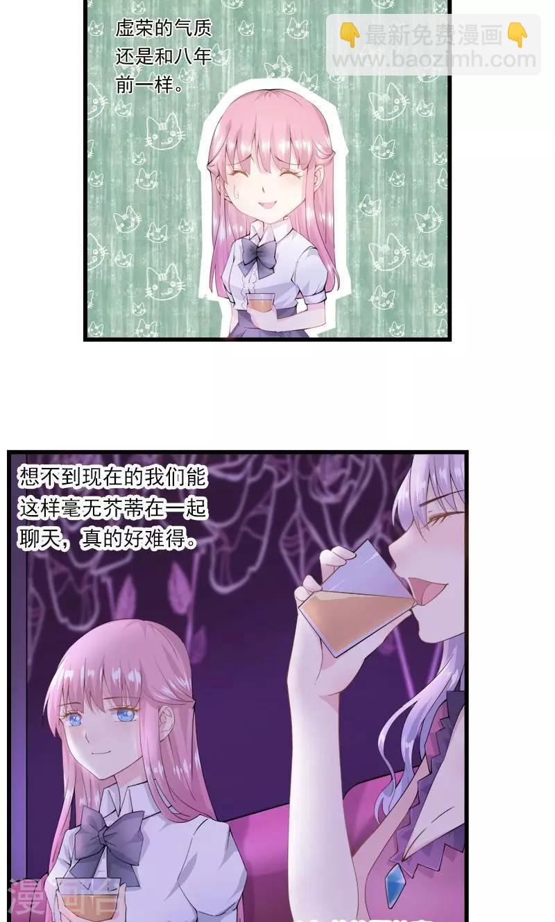 第1话 互换-第2话