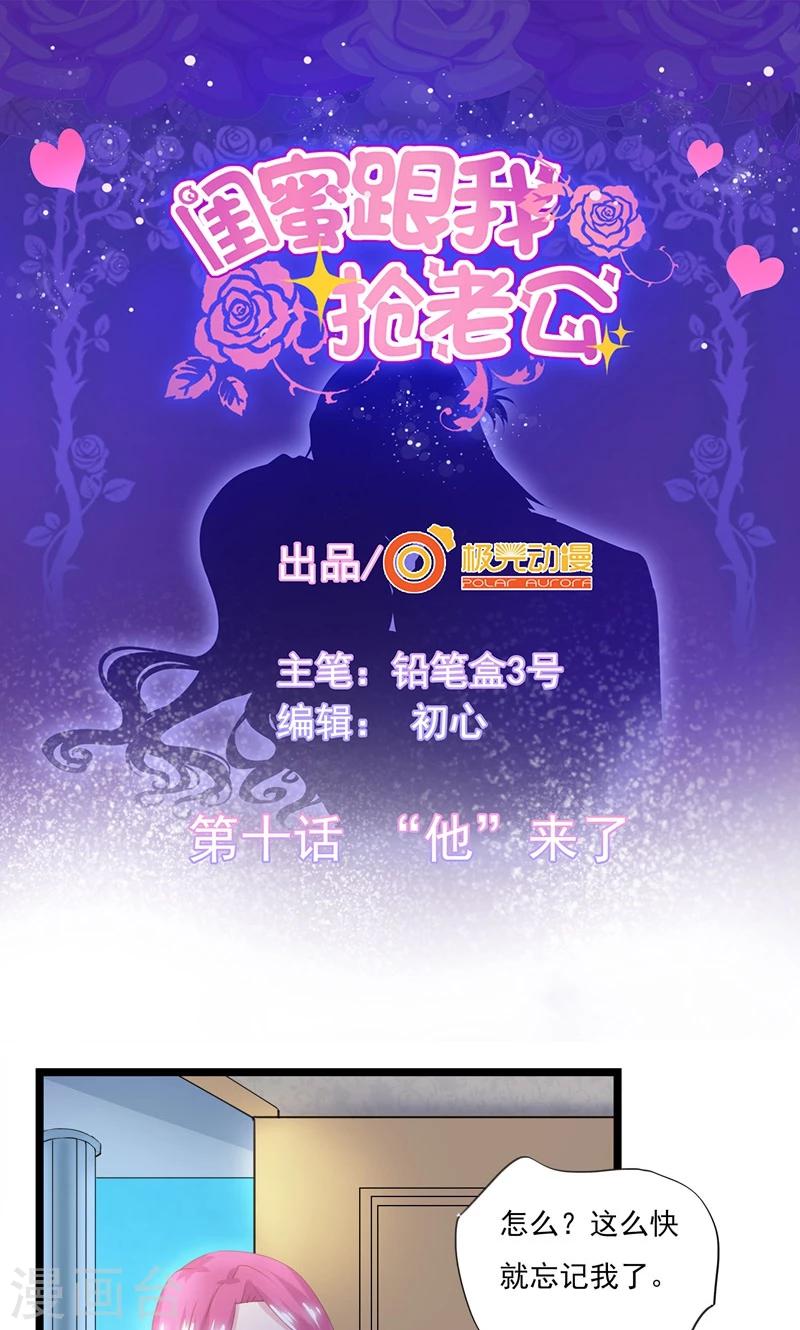 第10话 &ldquo;他&rdquo;来了-第12话