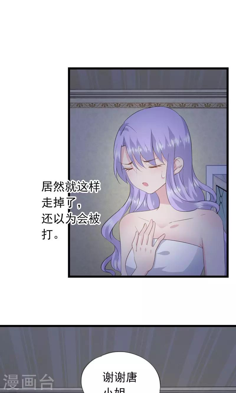 第12话 生气-第14话