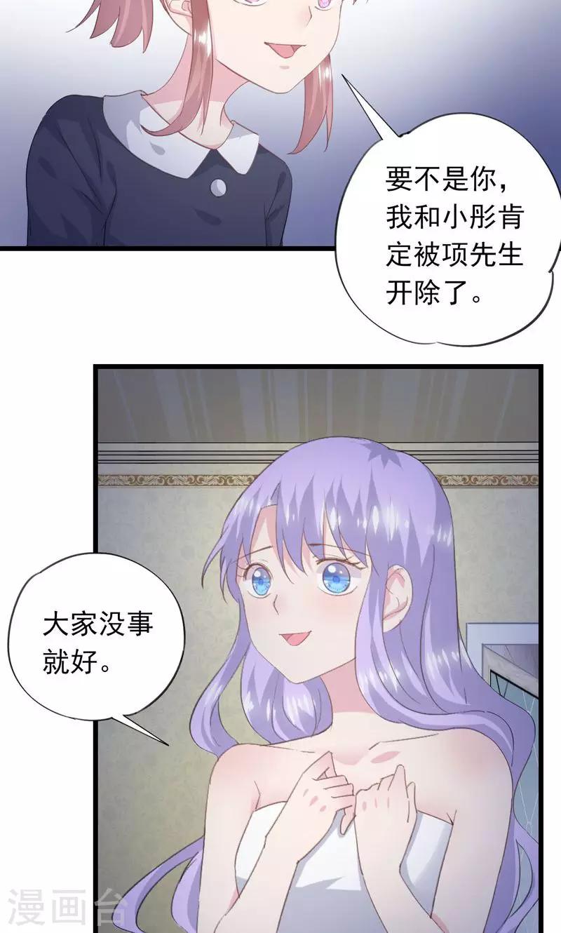 第12话 生气-第14话