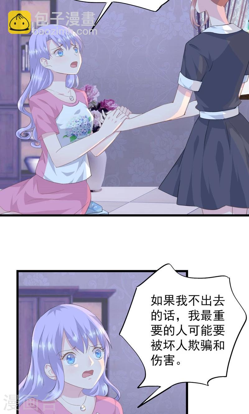 第14话 阻止婚礼-第16话