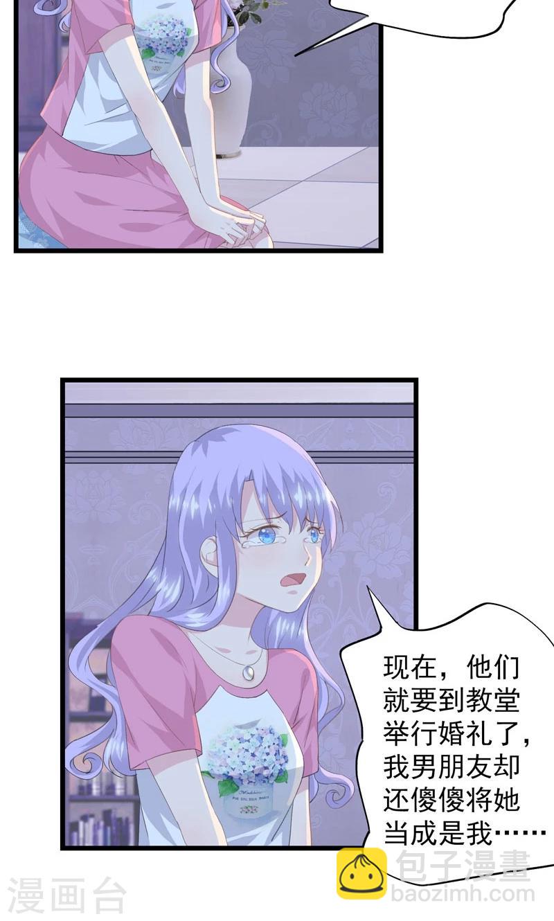 第14话 阻止婚礼-第16话