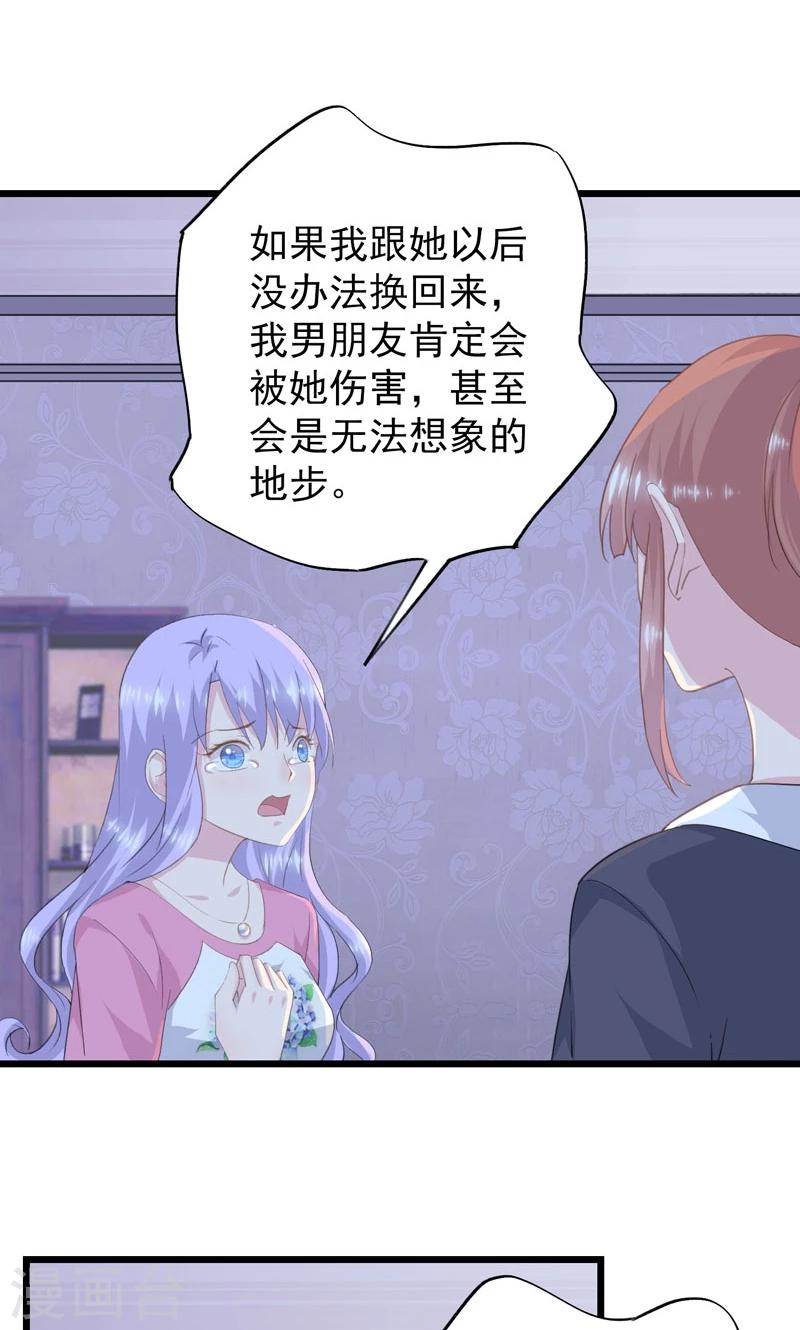 第14话 阻止婚礼-第16话