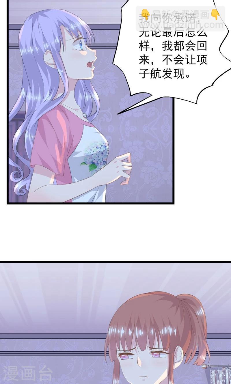 第14话 阻止婚礼-第16话