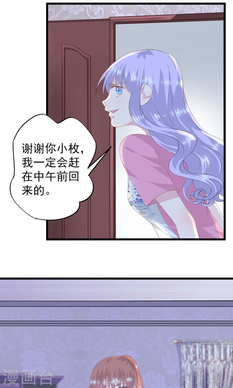 第14话 阻止婚礼-第16话