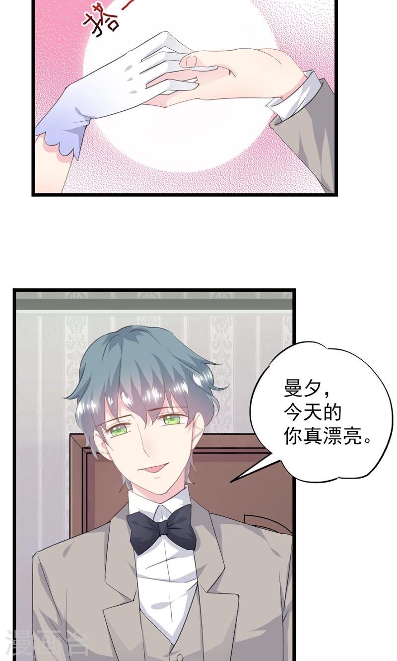 第14话 阻止婚礼-第16话