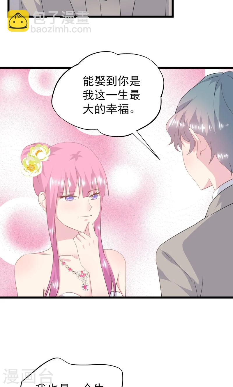 第14话 阻止婚礼-第16话