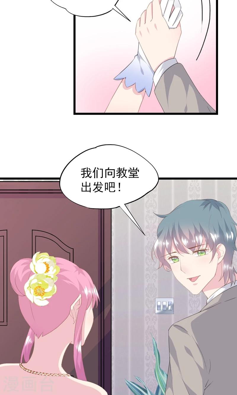 第14话 阻止婚礼-第16话