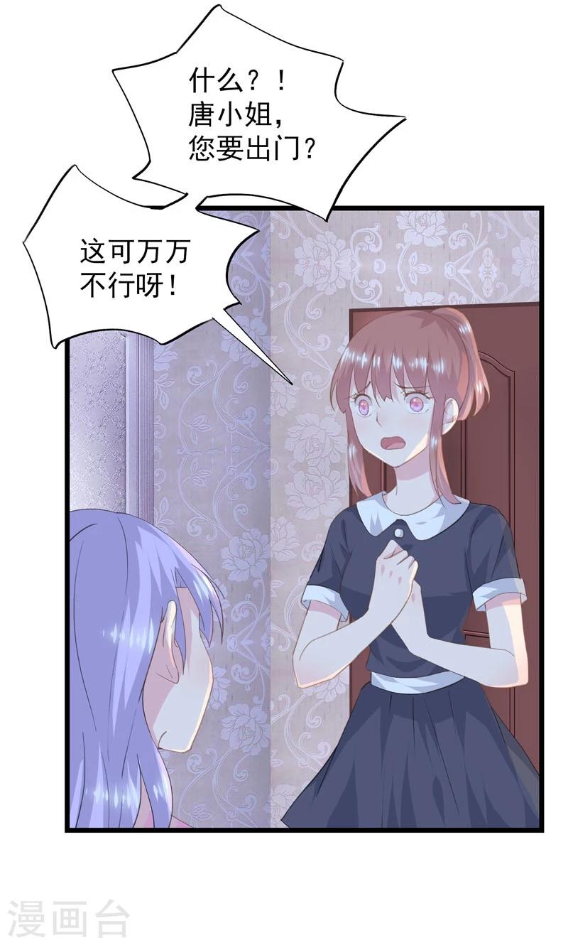 第14话 阻止婚礼-第16话