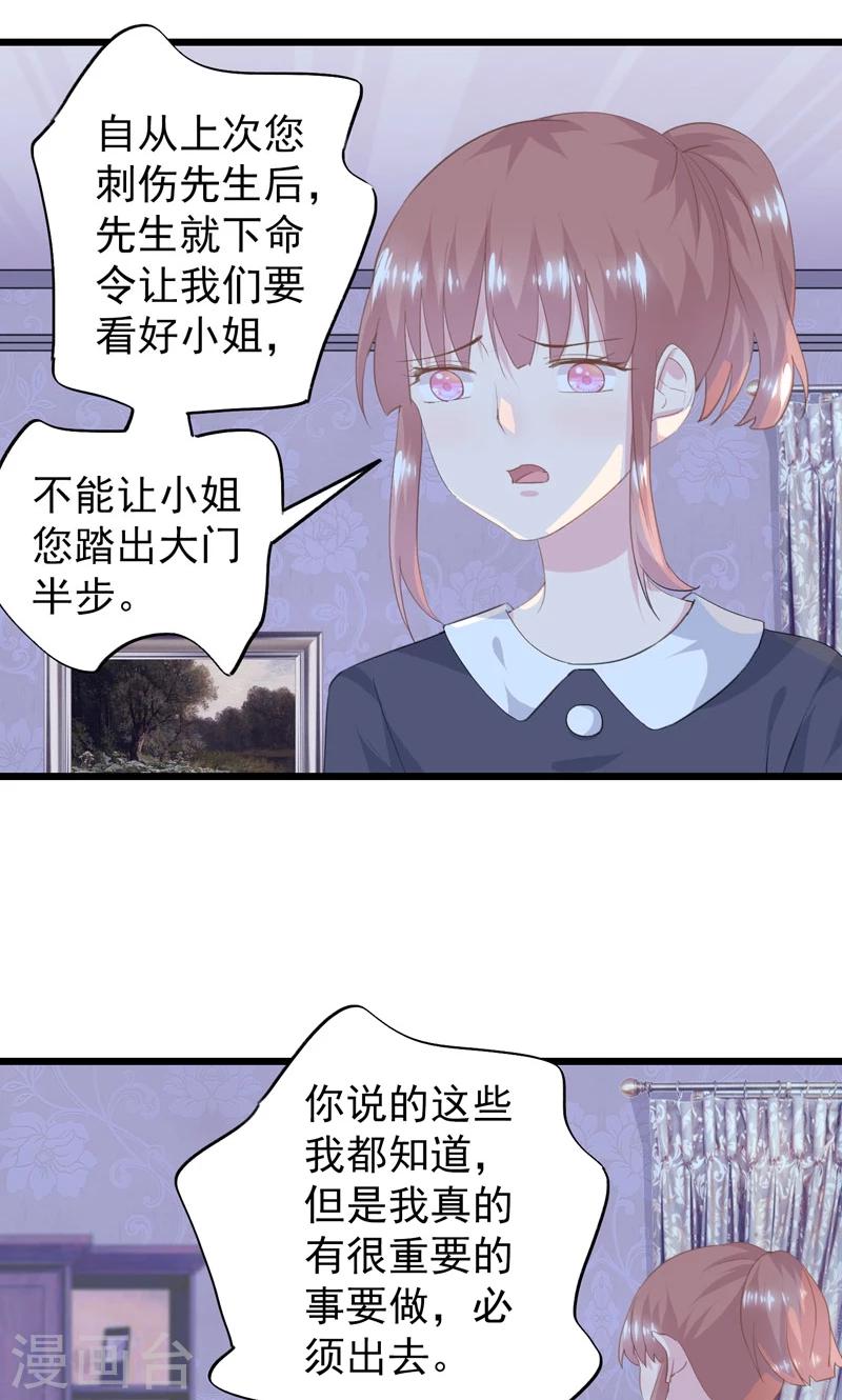 第14话 阻止婚礼-第16话