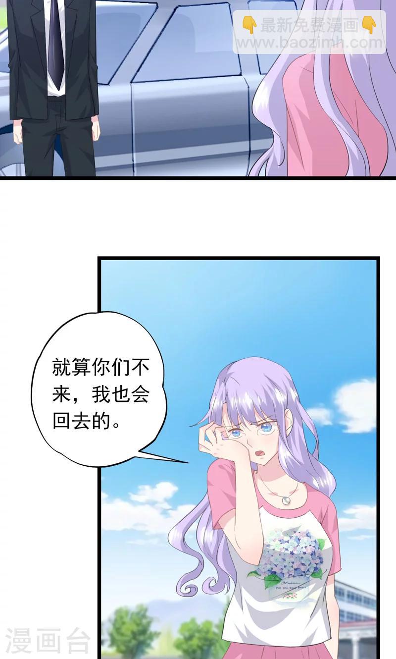 第16话 再见洛维-第18话