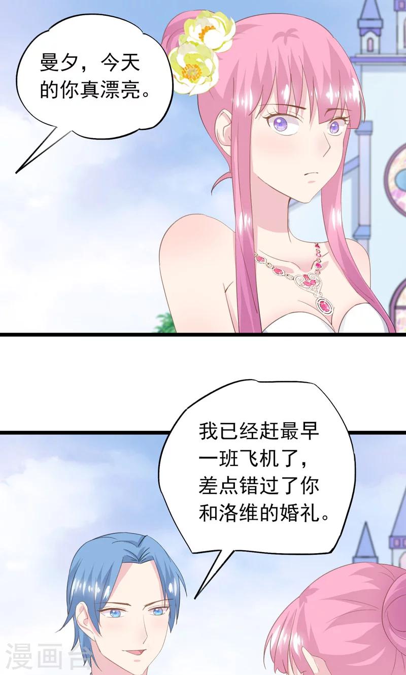 第16话 再见洛维-第18话