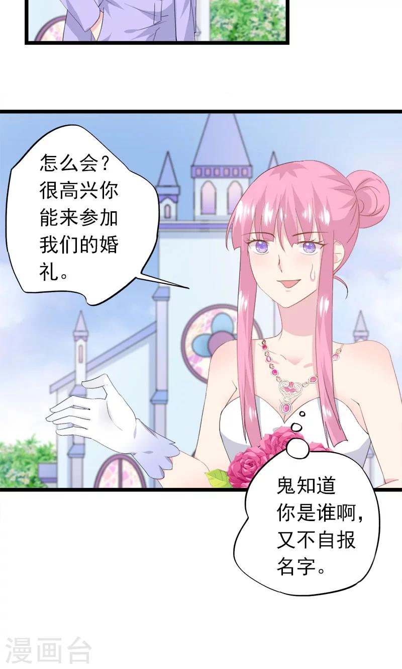 第16话 再见洛维-第18话