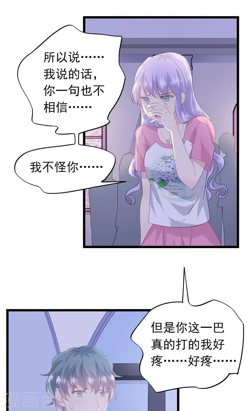 第16话 再见洛维-第18话