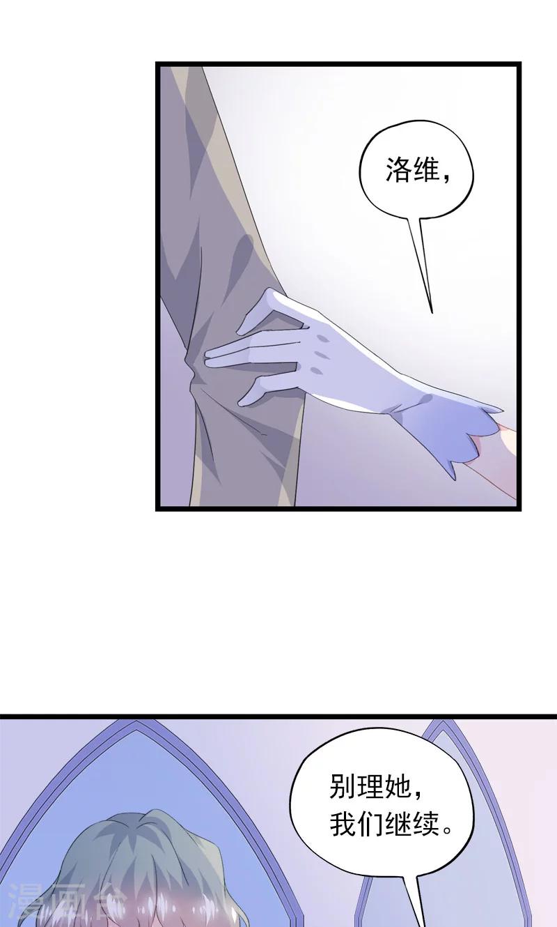 第16话 再见洛维-第18话