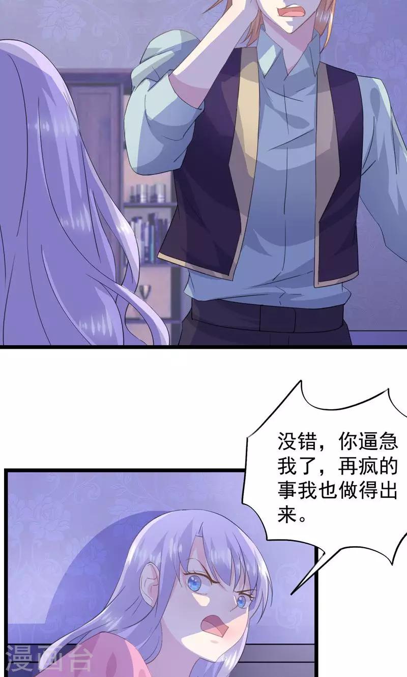 第18话 让你失望了-第20话