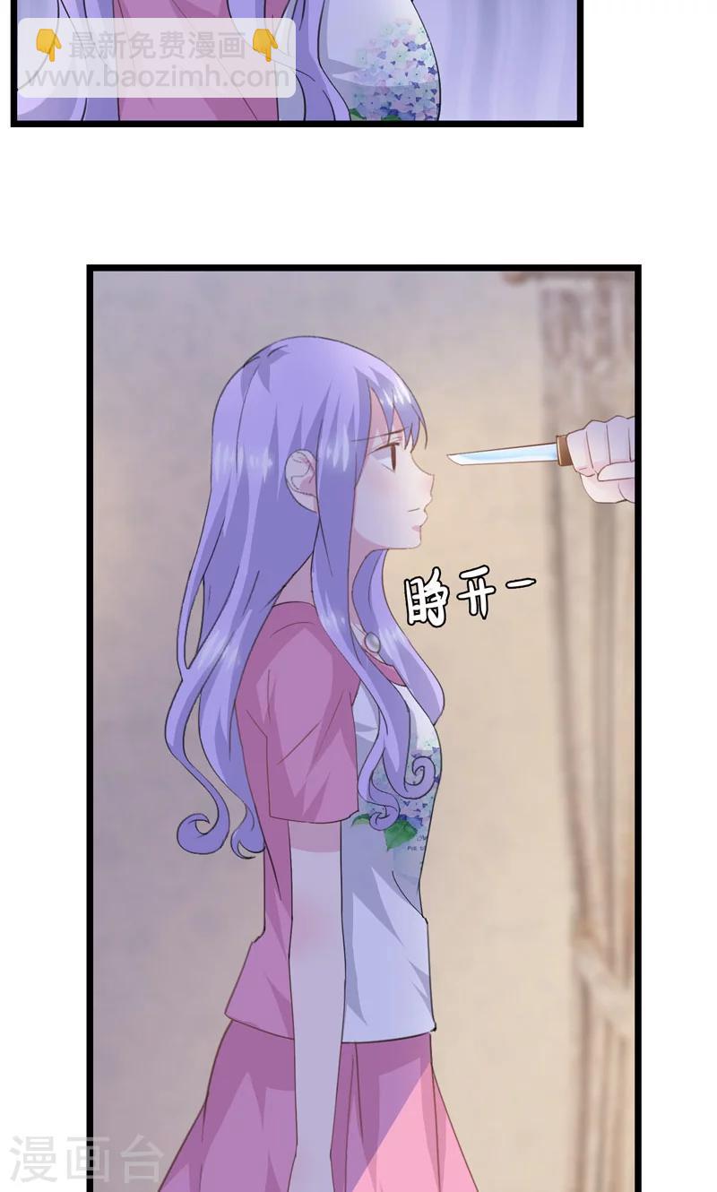 第20话 真的看不懂你-第22话