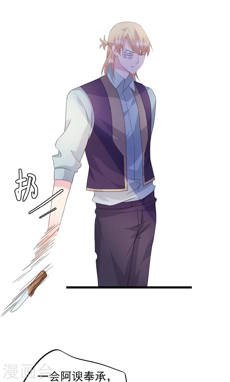 第20话 真的看不懂你-第22话