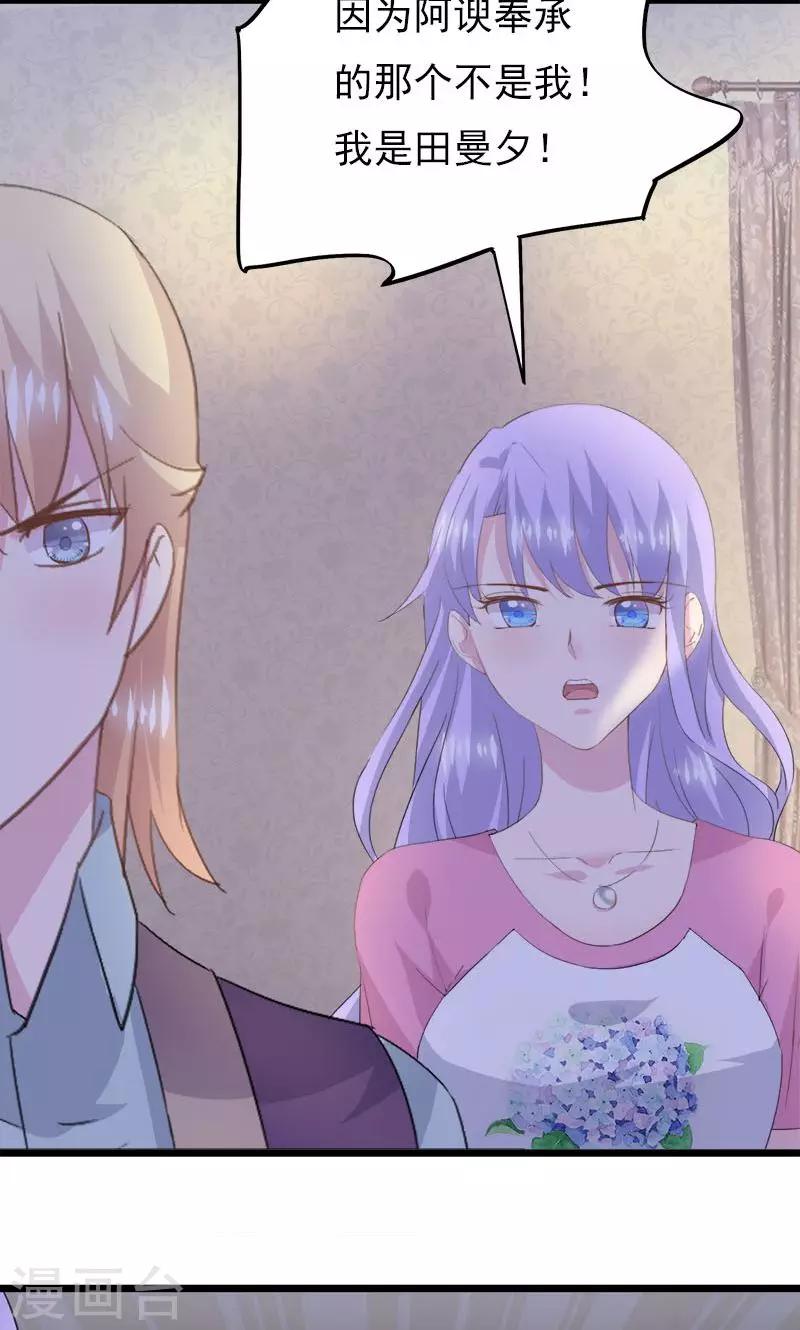 第20话 真的看不懂你-第22话