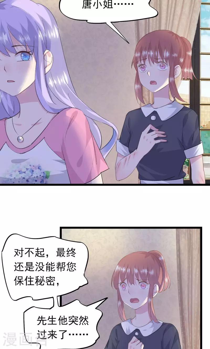 第20话 真的看不懂你-第22话