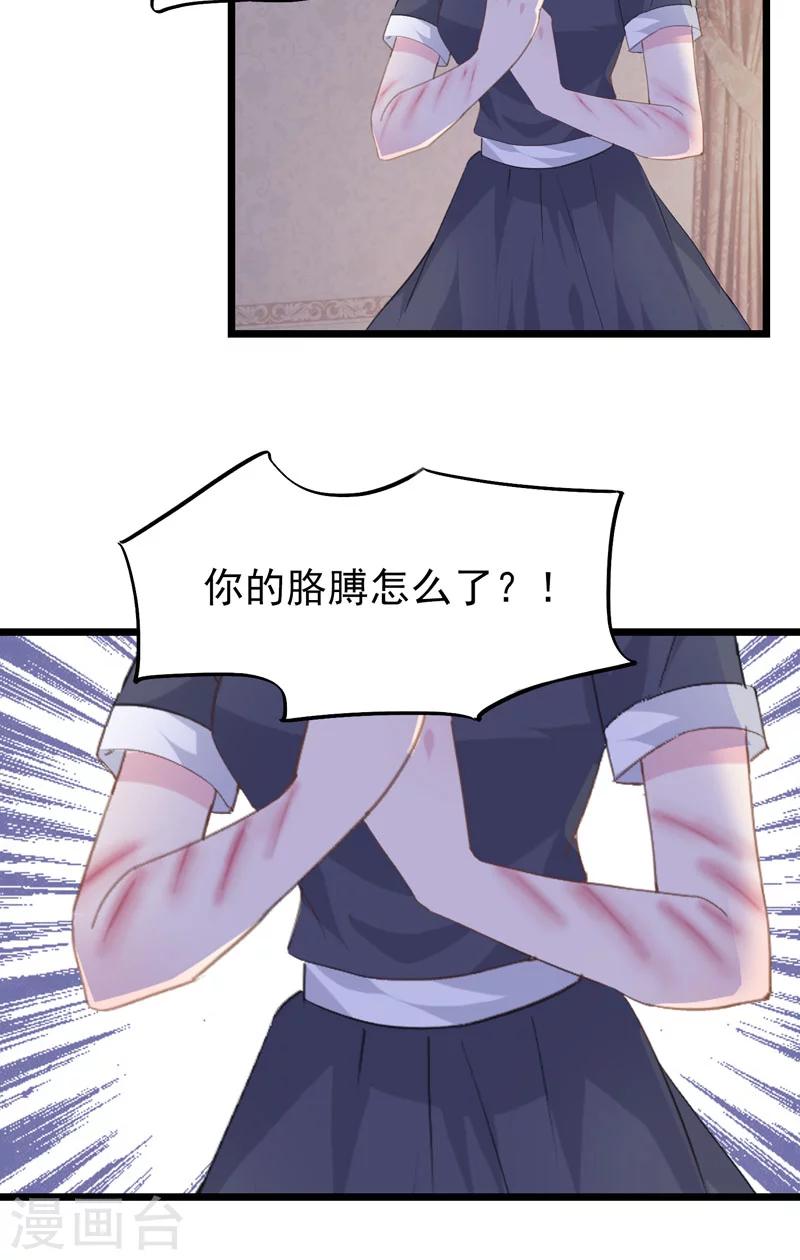 第20话 真的看不懂你-第22话