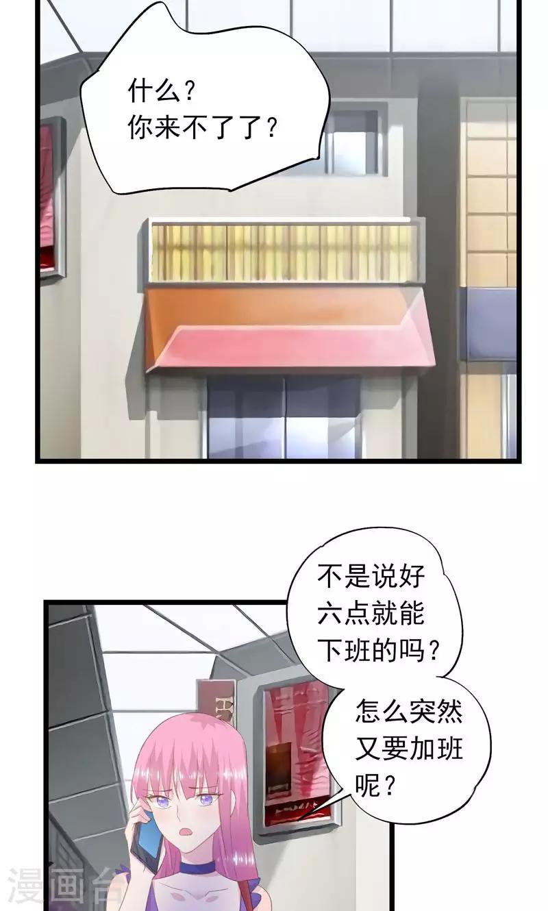 第22话 没用的男人-第24话