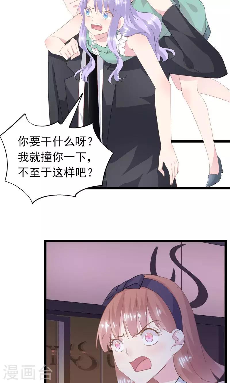 第26话 绑架-第28话