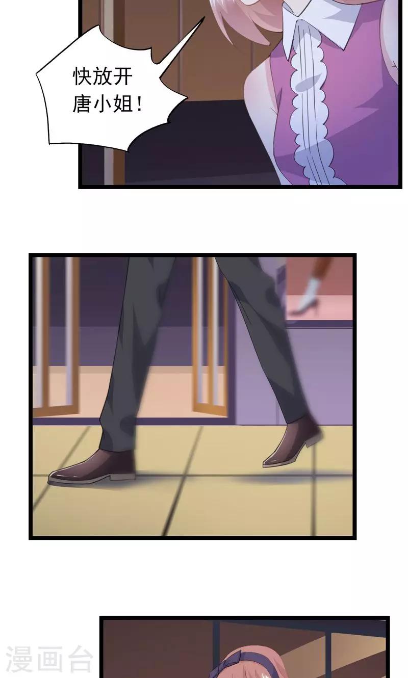 第26话 绑架-第28话