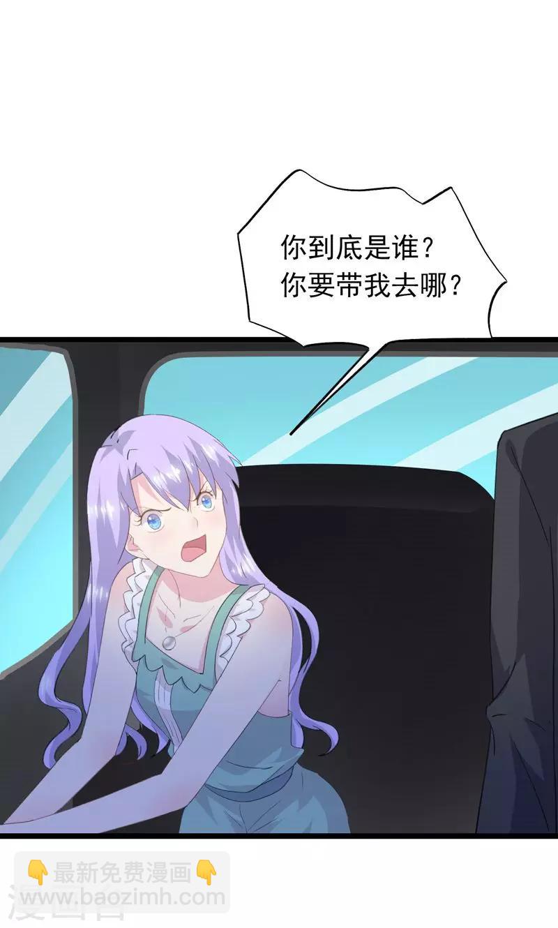 第26话 绑架-第28话