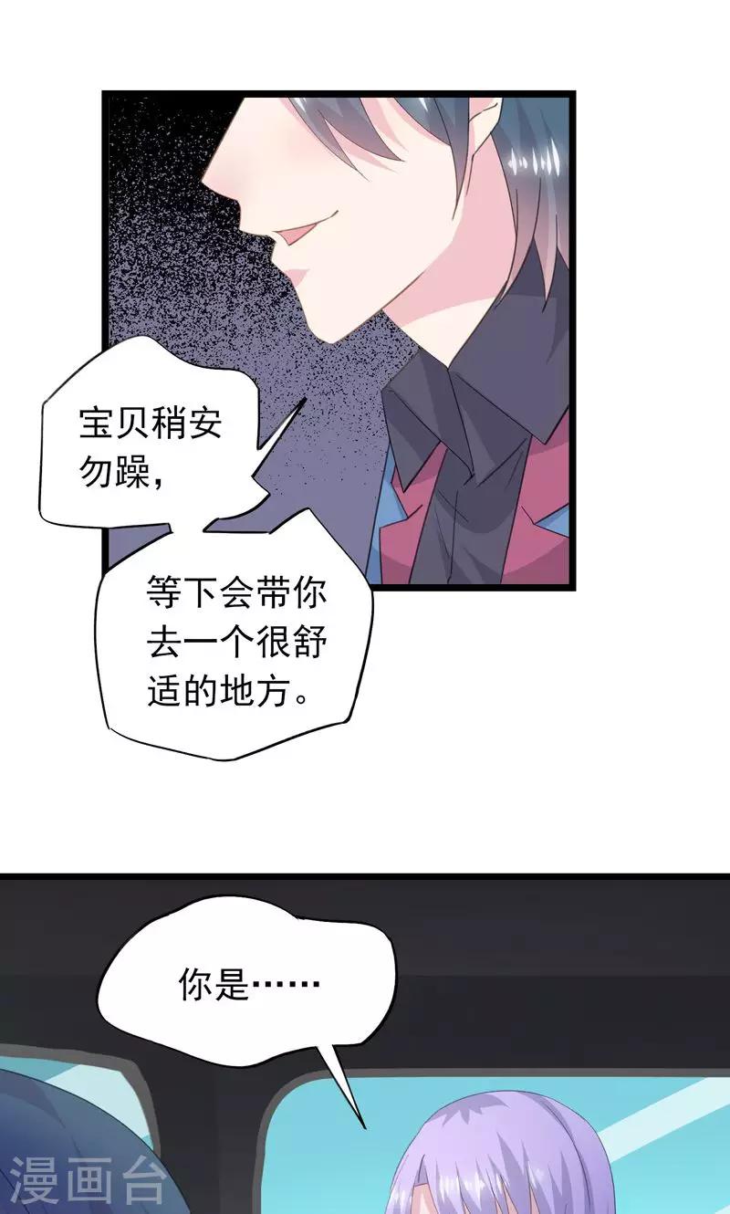 第26话 绑架-第28话