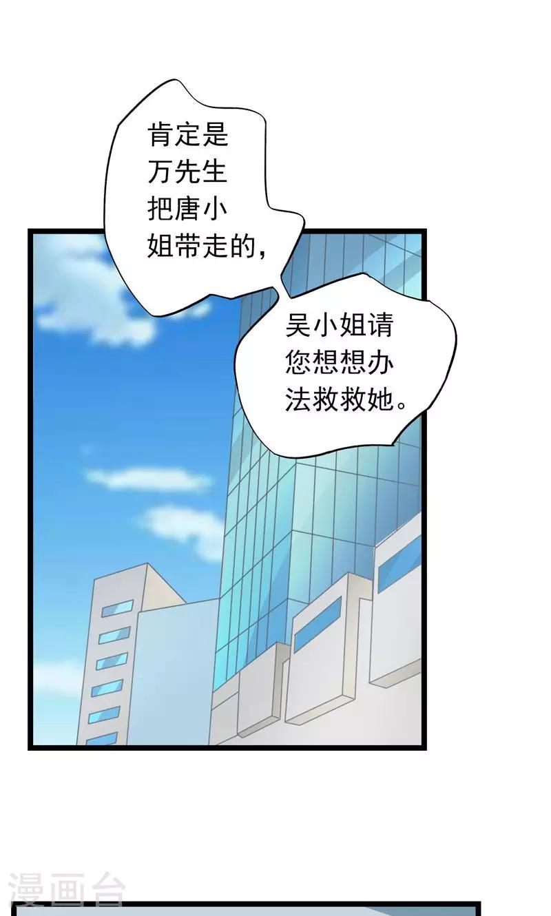 第26话 绑架-第28话