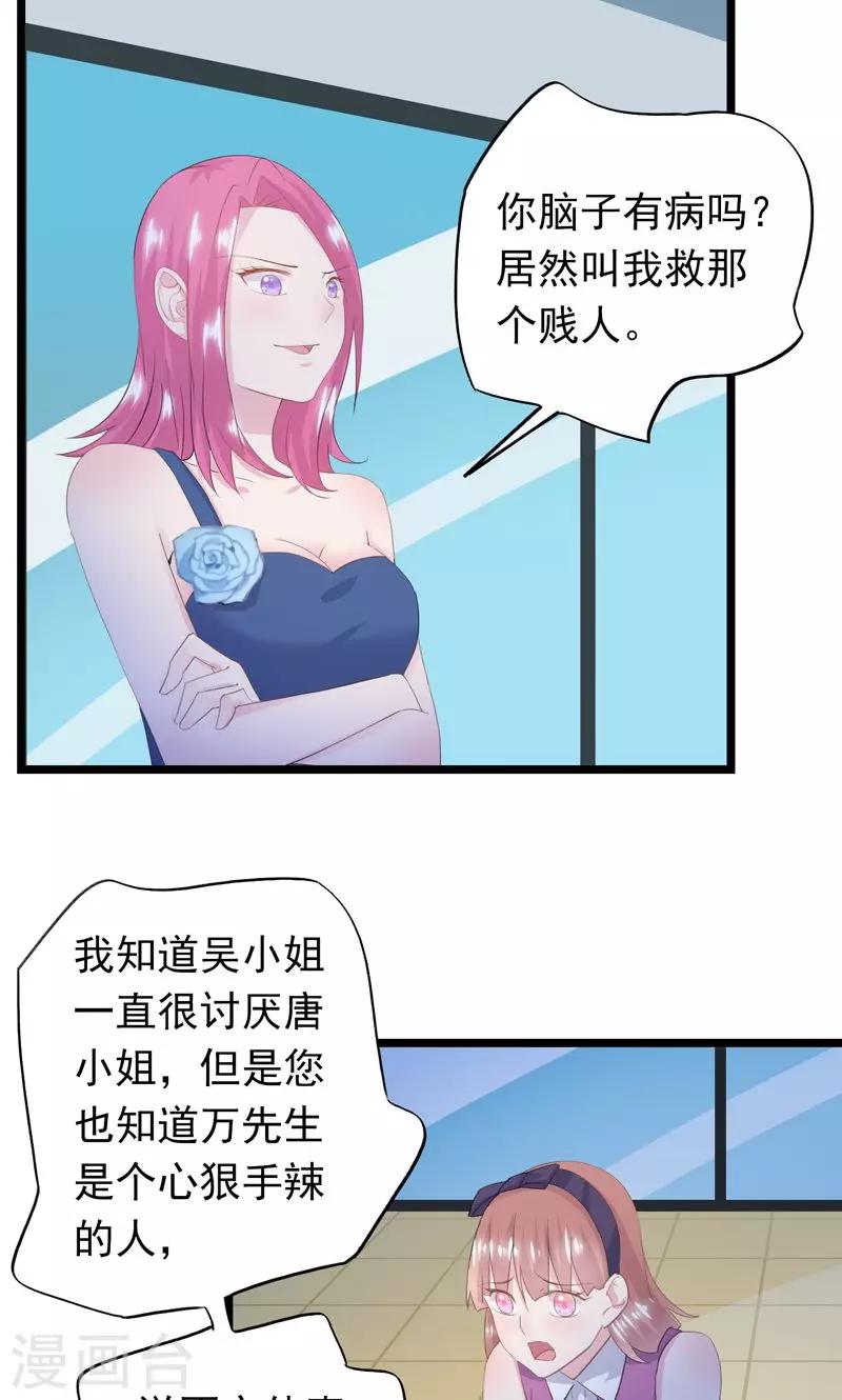 第26话 绑架-第28话