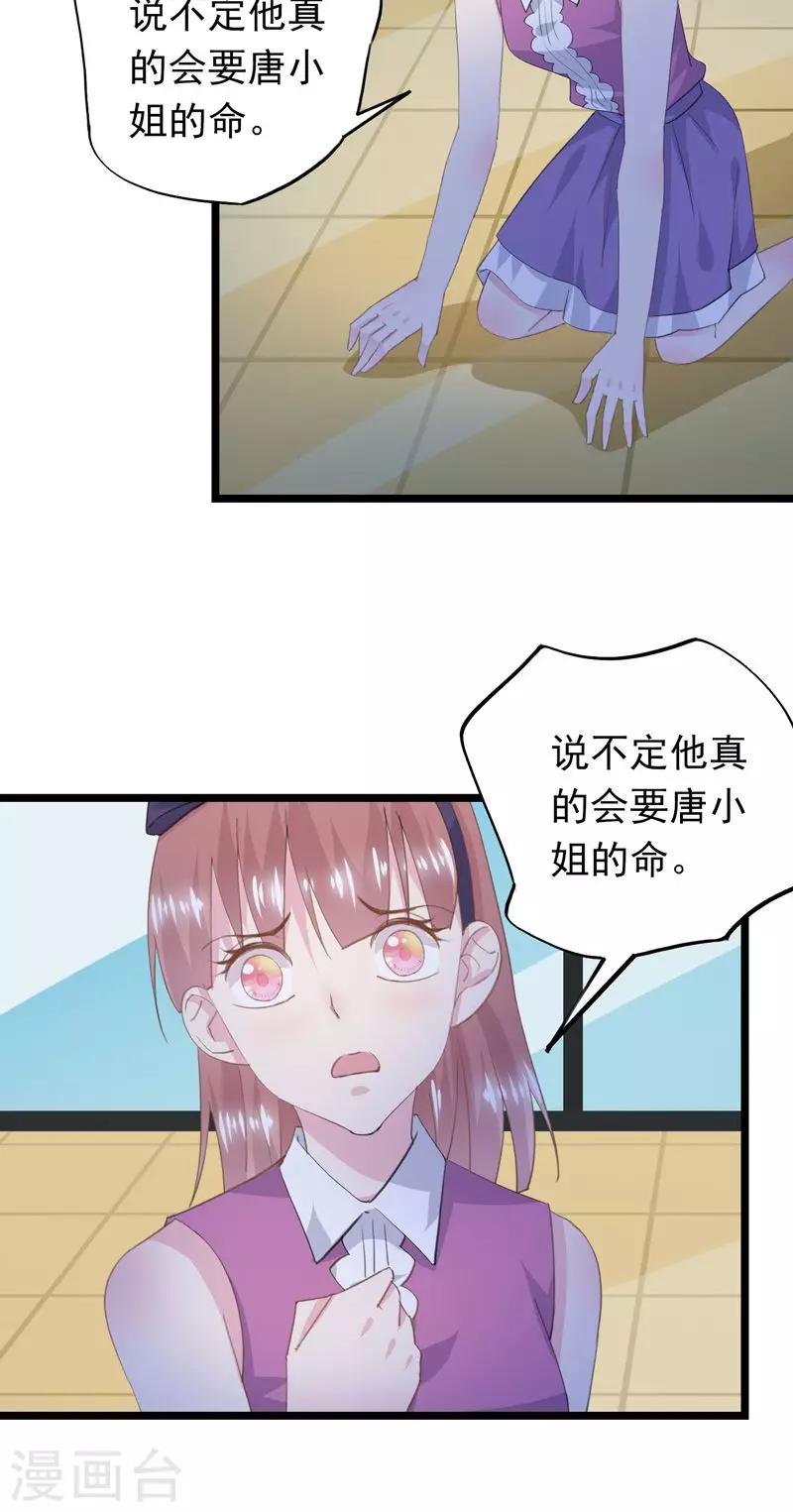 第26话 绑架-第28话