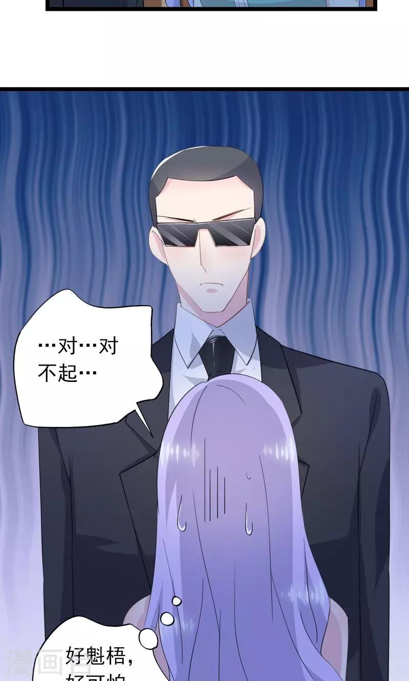 第26话 绑架-第28话